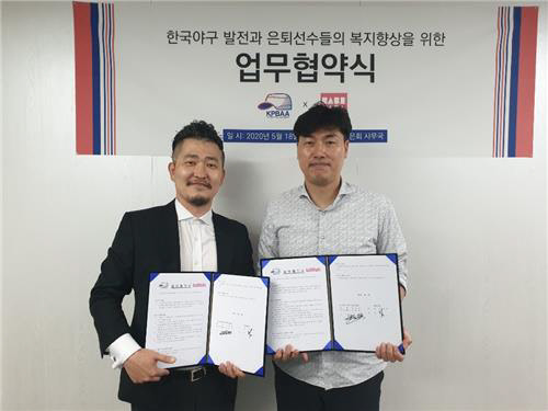 한은회-도담아이 은퇴선수 복지향상 업무협약[한은회 제공]